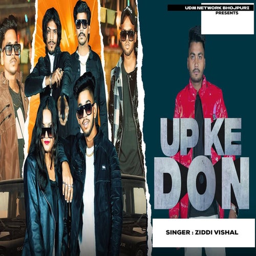 UP Ke Don