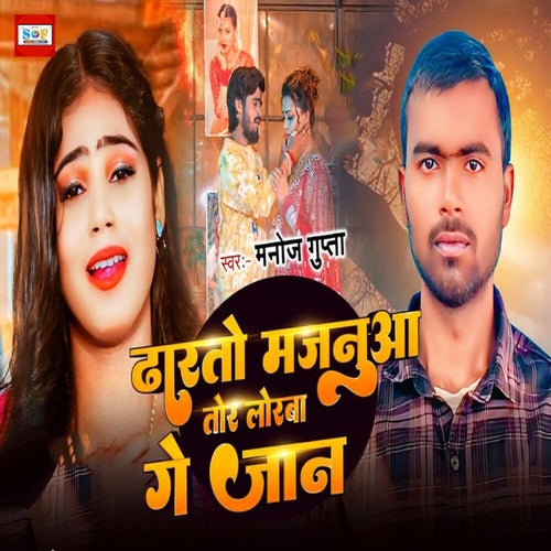 Dharto Majanuaa Tor Lorba Ge Jaan