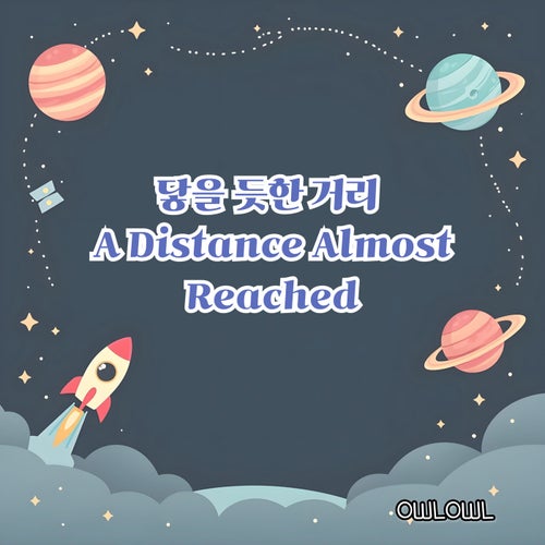 A Distance Almost Reached