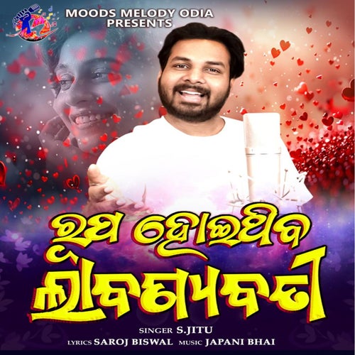 Rupa Hoithiba Labanyabati