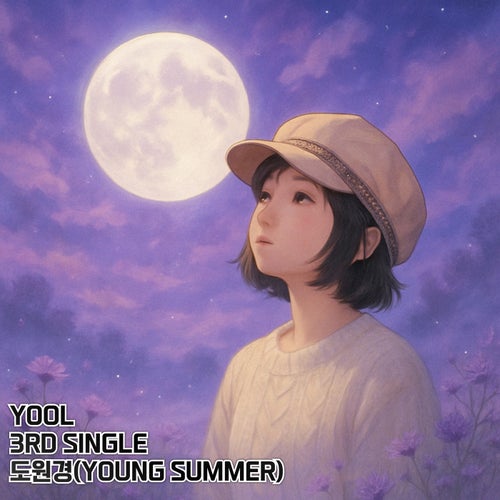 YOUNG SUMMER