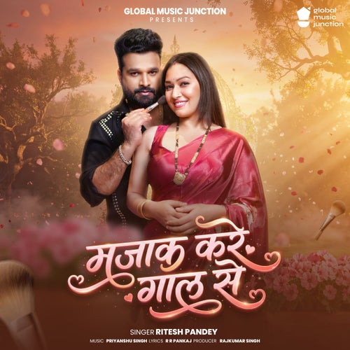 Majak Kare Gal Se