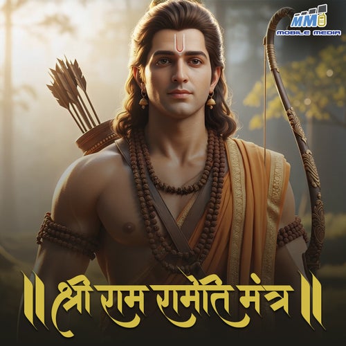 Shri Ram Rameti Mantra