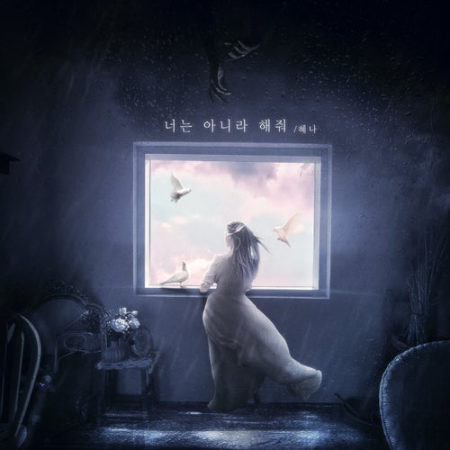 Please Say Good-bye