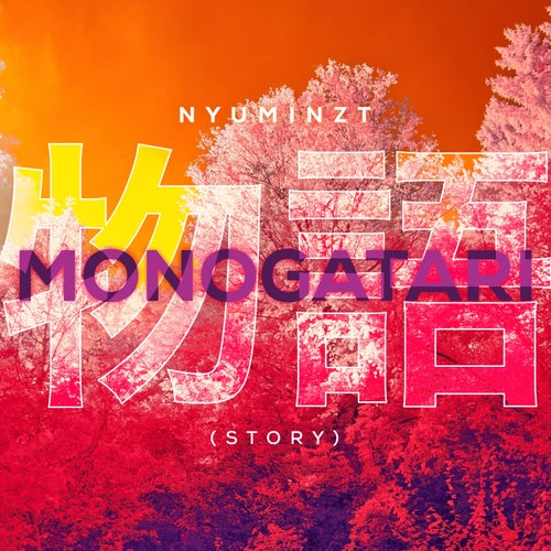 Monogatari