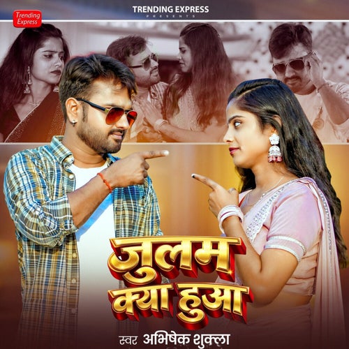 Julam Kya Huaa