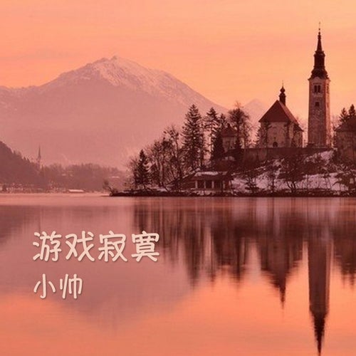 就算了好嗎