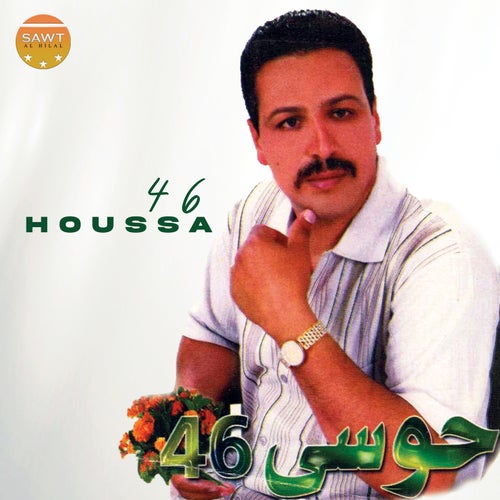 Hobak Jabni
