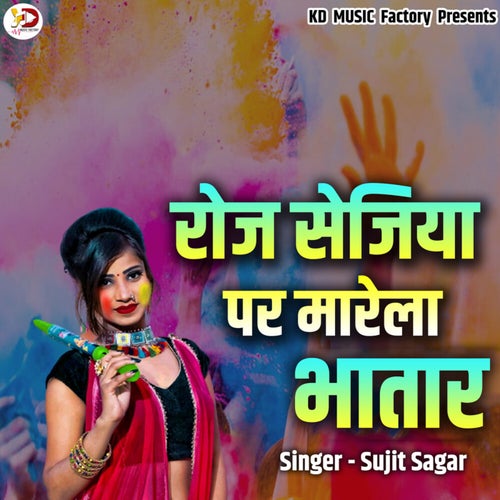 Roj Sejiyaa Par Marela Bhatar