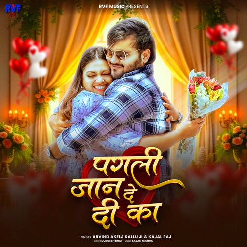 Pagali Jaan De Di Ka