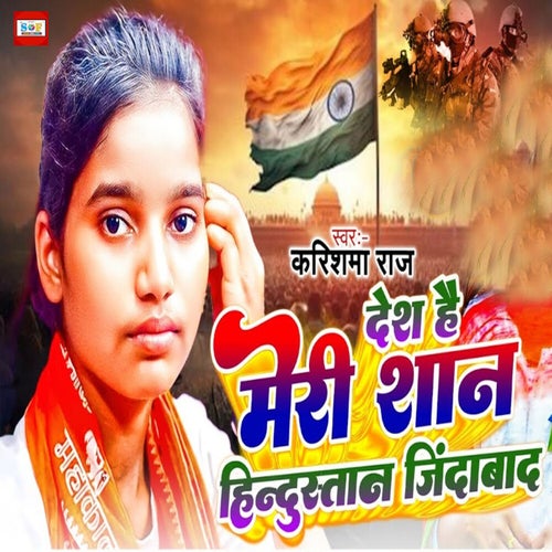 Desh Hai Meri Shan Hindustan Jindabad