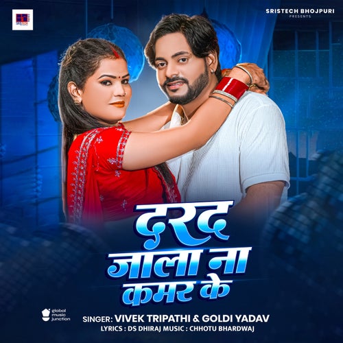 Darad Jala Na Kamar Ke