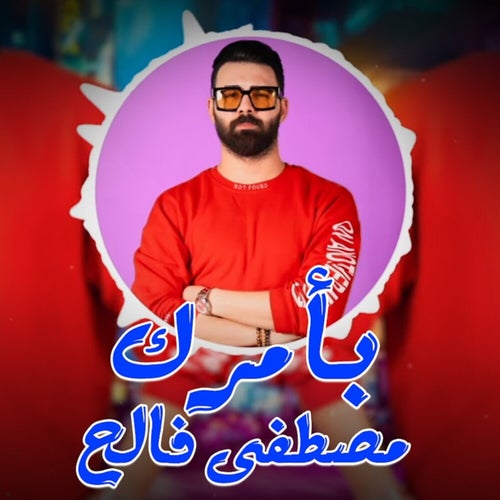 B Amrak