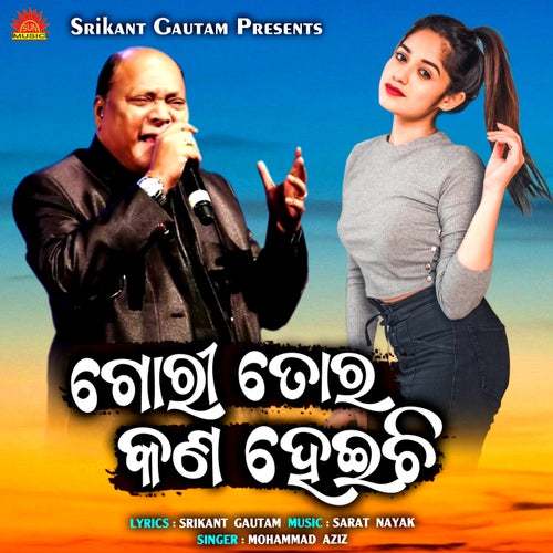 Gori Tora Kana Heichhi
