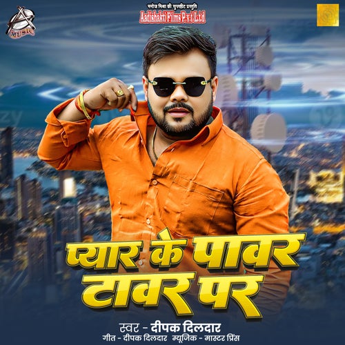 Pyar Ke Power Tower Par