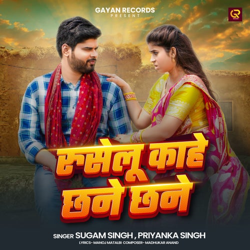 Ruselu Kahe Chhane Chhane