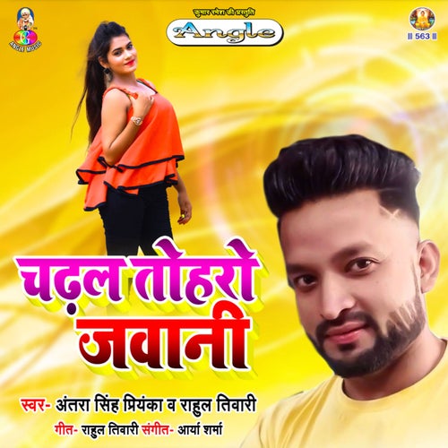 Chadhal Toharo Jawani
