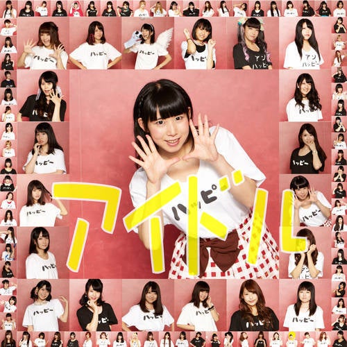 Idol