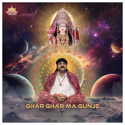 Ghar Ghar Ma Gunje