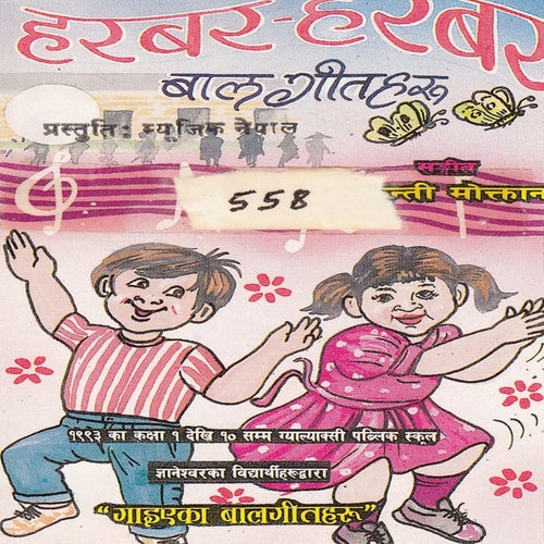 Yuba Hami