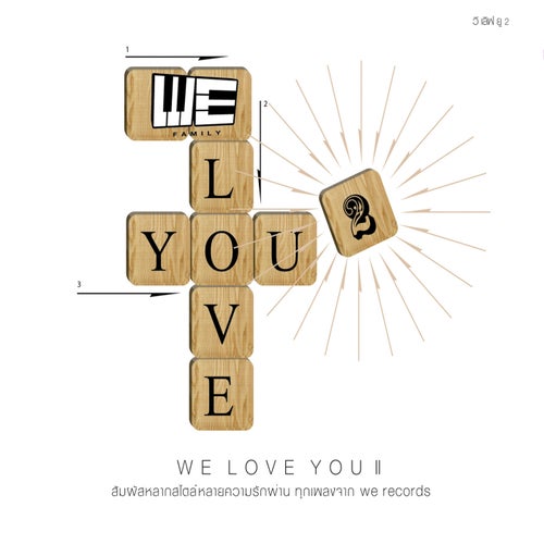 WE LOVE YOU 2
