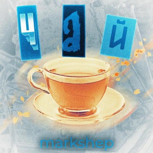 4aЙ
