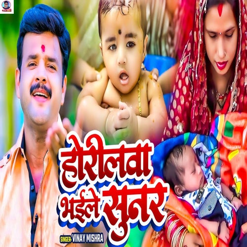 Horilwa Bhaile Sunar