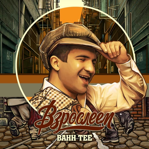 Track Artwork
