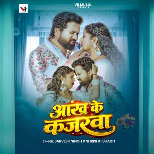 Aankh Ke Kajarwa