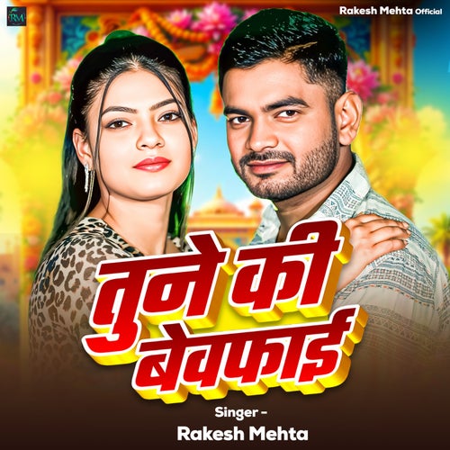 Tune Ki Bewafai
