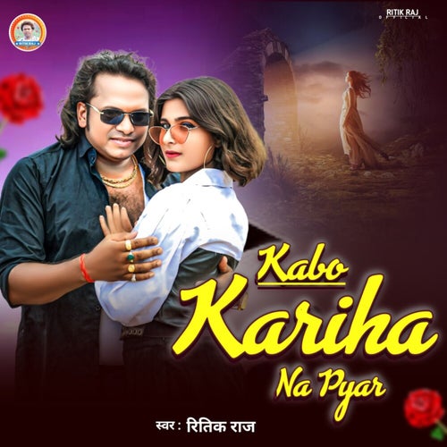 Kabo Kariha Na Pyar