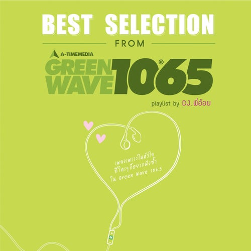 BEST SELECTION FROM GREEN WAVE 106.5 playlist by DJ. พี่อ้อย