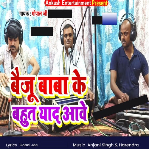 Baiju Baba Ke Bahut Yaad Aawe