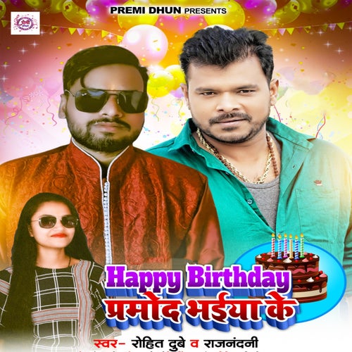 Happy Birthday Pramod Bhaiya Ke