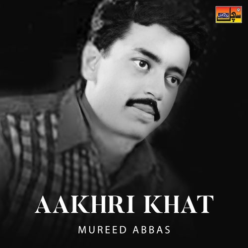Aakhri Khat