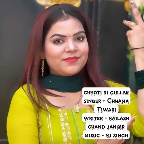 Chhoti Si Gullak