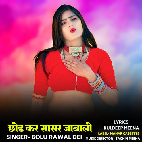 Chhod Kar Sasr Jaabali