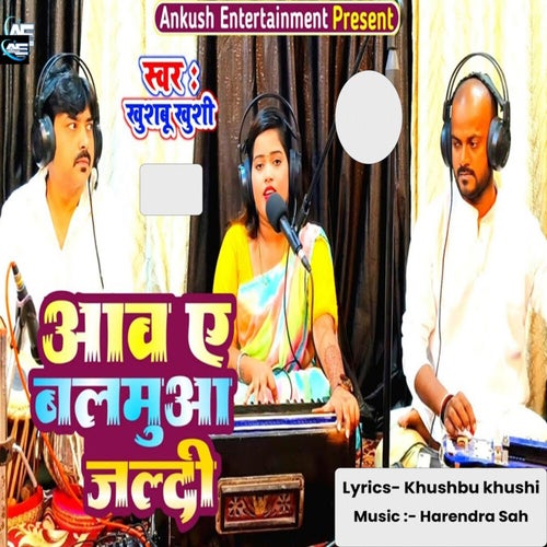 Aav Ae Balamua Jaldi