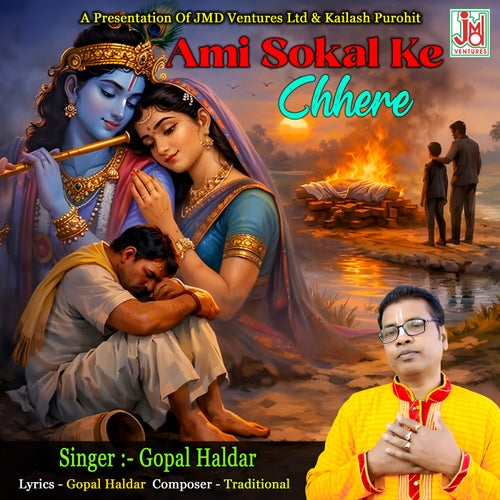 Ami Sokal Ke Chhere