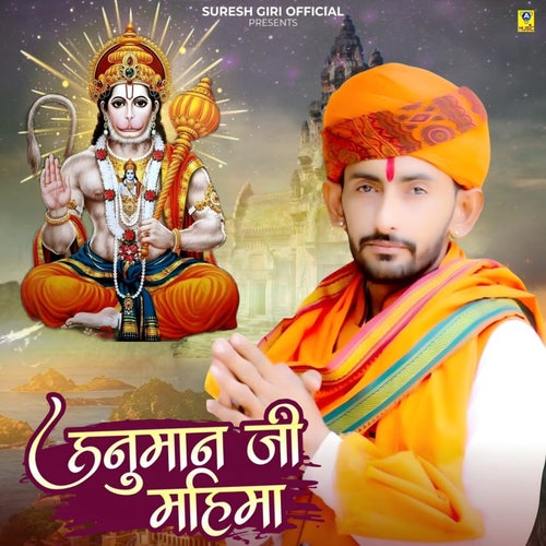 Hanuman Ji Mahima