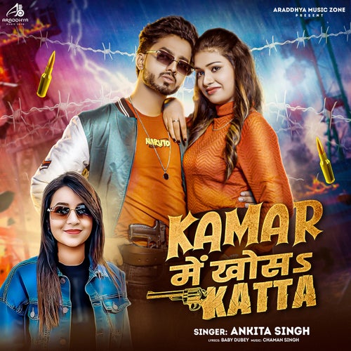 Kamar Me Khosa Katta