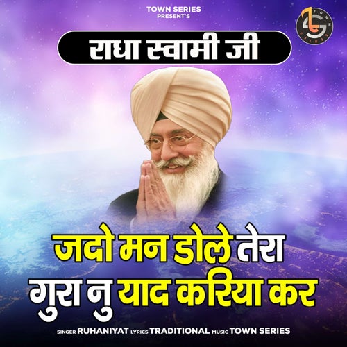 Jado Mann Dole Tera Guraan Noo Yaad Kareya Kar