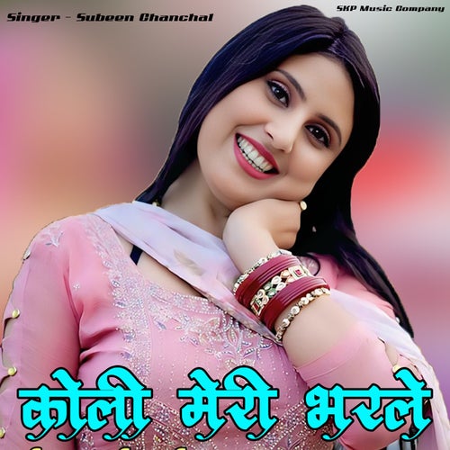 Koli Meri Bharle