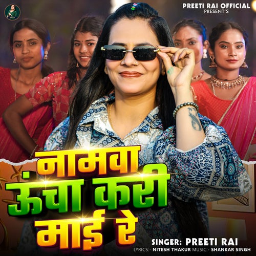 Namwa Ucha Kari Mai Re