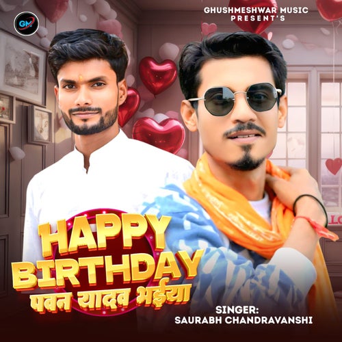 Happy Birthday Pawan Yadav Bhaiya
