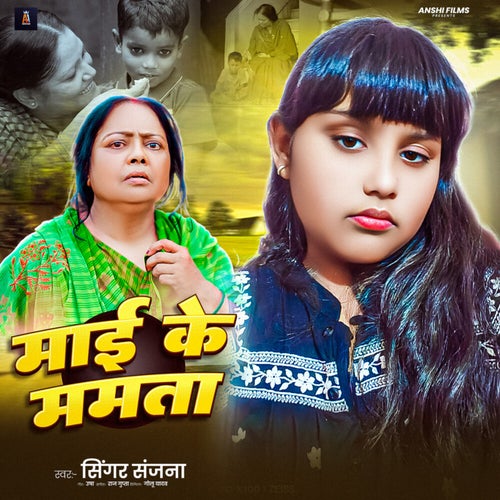 Mai Ke Mamta