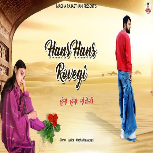Hans Hans Rovegi