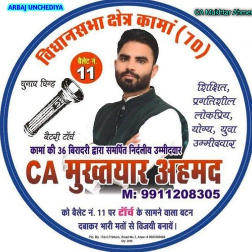 CA Mukhtar Ahmed