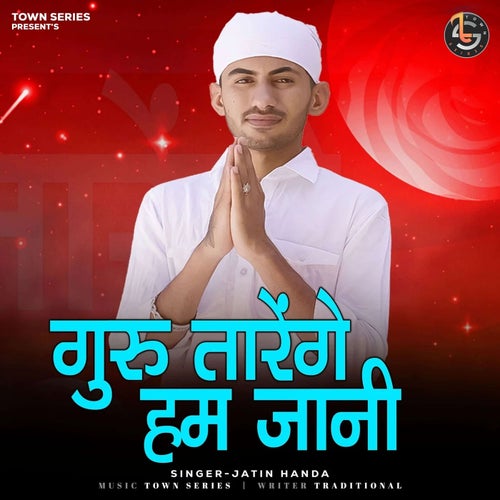 Guru Tarenge Hum Jani