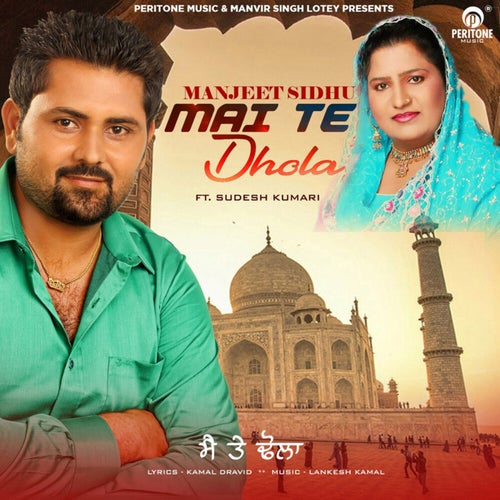 Mai Te Dhola